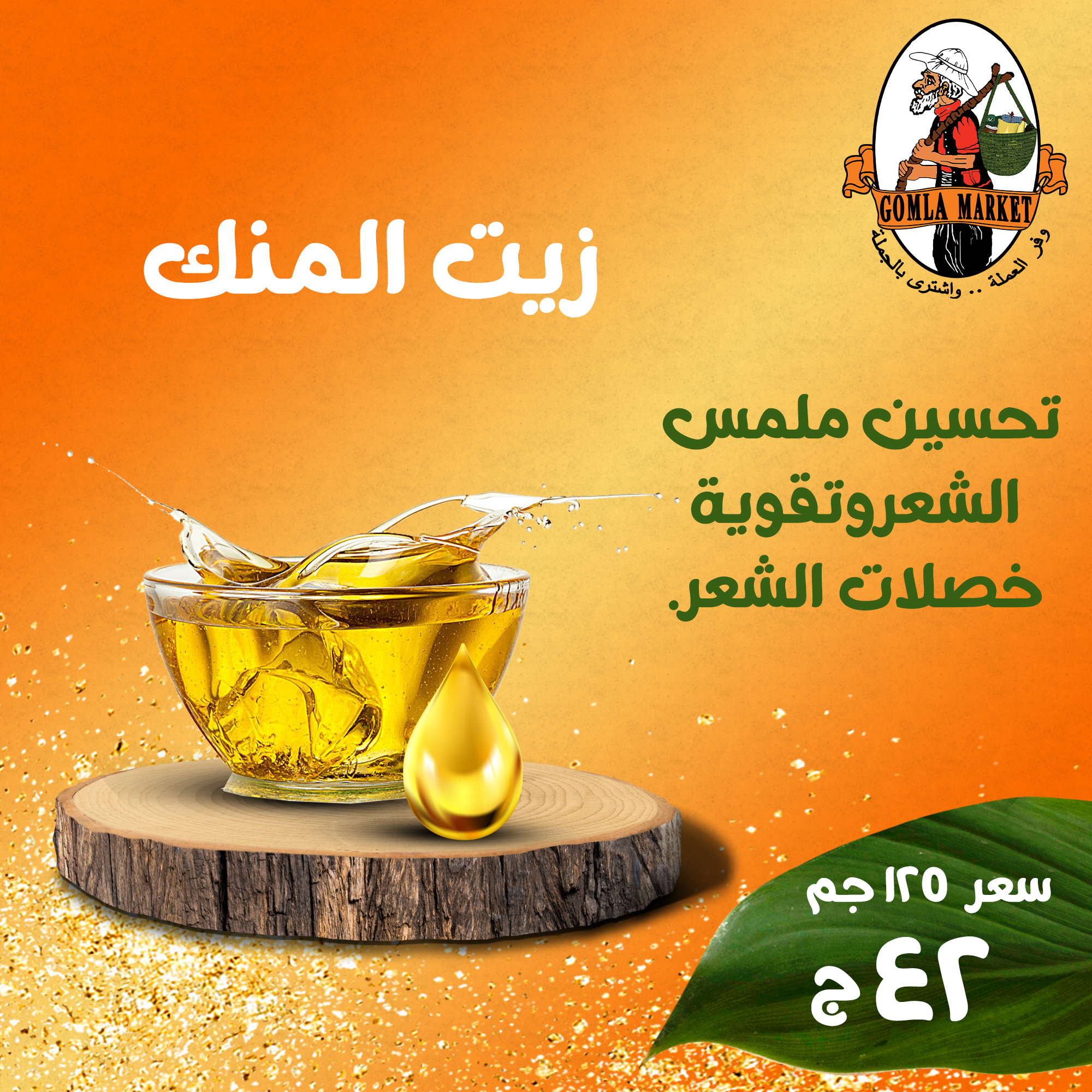 Gomla-market offers from 4jan to 30jan 2025 عروض جملة ماركت من 4 يناير حتى 30 يناير 2025 صفحة رقم 9